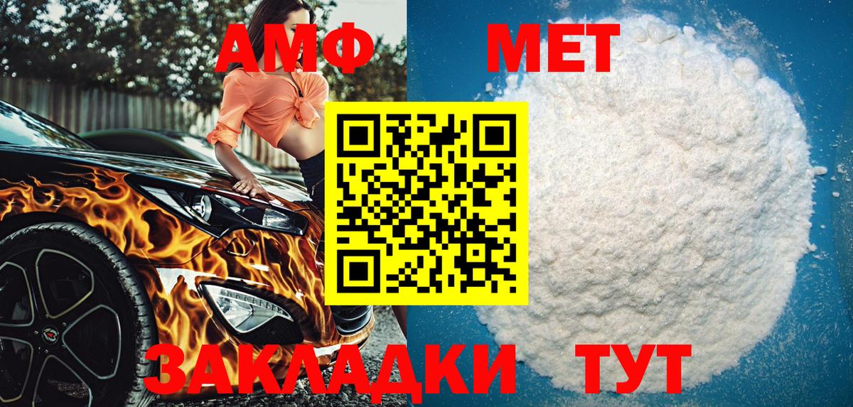 Amphetamine  АМФЕТАМИН VHQ  Вход с VPN  Котельники 