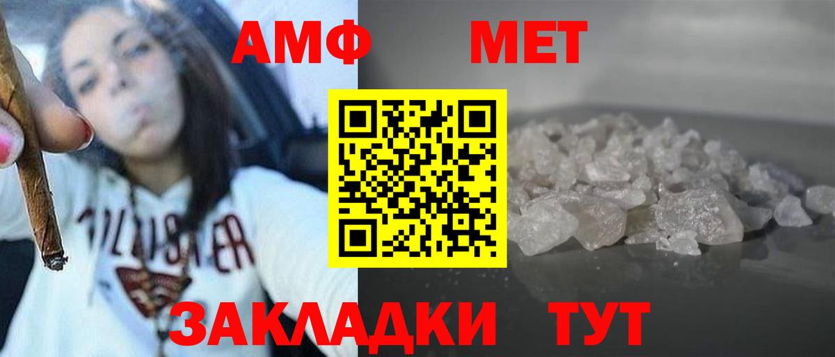 Амфетамин Premium Котельники