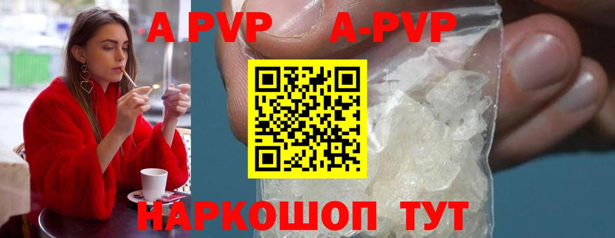 купить  цена  Alfa_PVP Crystall  Alpha PVP VHQ  APVP  A PVP СК  Вход с VPN  Котельники 