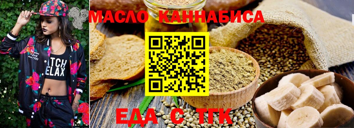 Cannafood марихуана Котельники