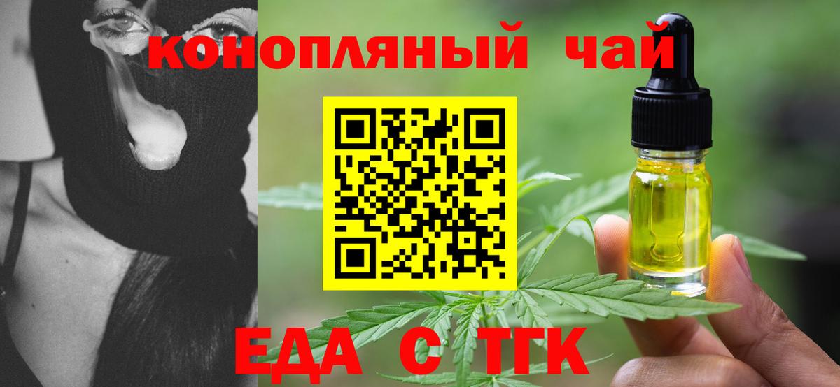 Котельники  Cannafood конопля  Вход с VPN 