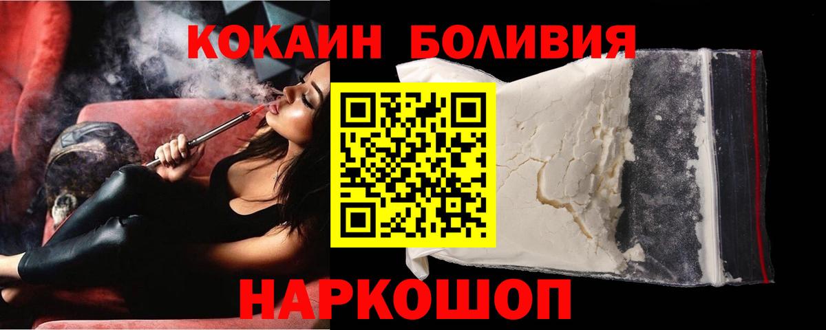 Cocaine FishScale  Cocaine Эквадор  Котельники  Вход с VPN 