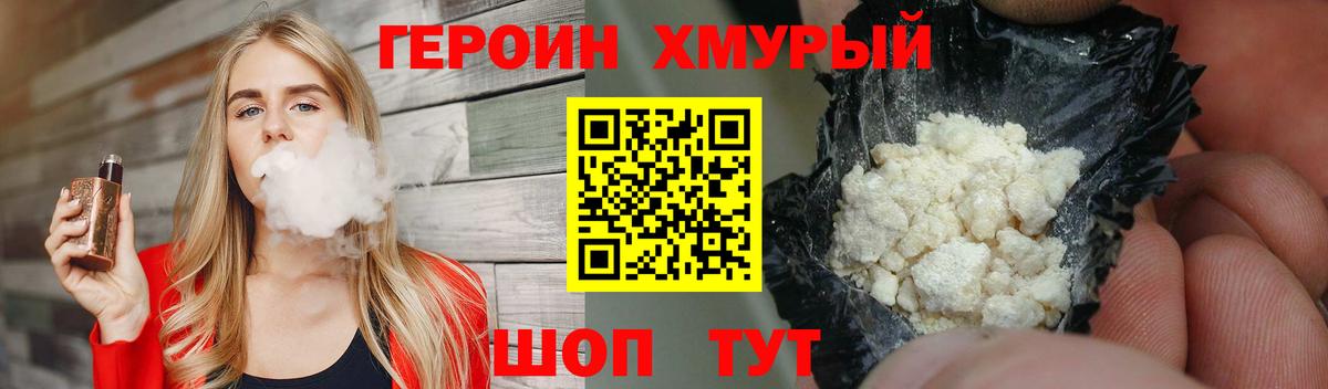 Котельники  Героин белый  ГЕРОИН  Вход с VPN 