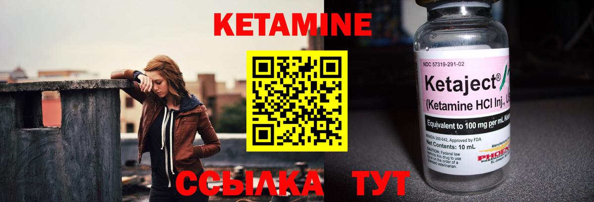 Кетамин VHQ  Кетамин VHQ  Котельники  Вход с VPN 
