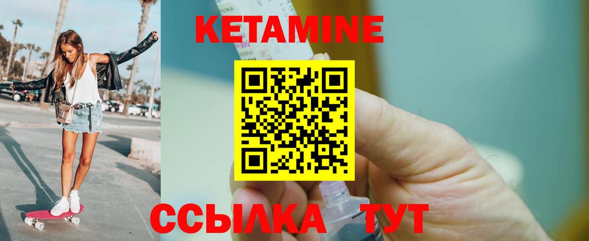КЕТАМИН ketamine Котельники
