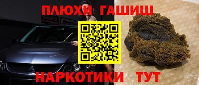 гашишное масло Кинель