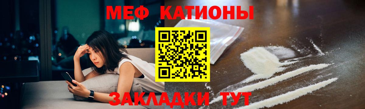 Меф мяу мяу мука Котельники