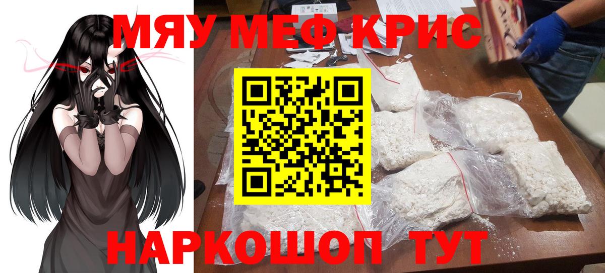 Гашиш  МАРИХУАНА  КОКАИН  Вход с VPN  Alpha-PVP СК кристаллы  Котельники  Мефедрон  