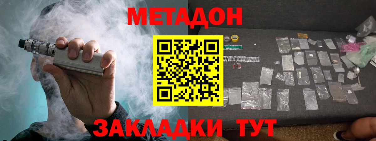 МЕТАДОН мёд  Вход с VPN  Котельники  Метадон VHQ 