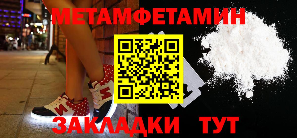 Первитин витя Котельники