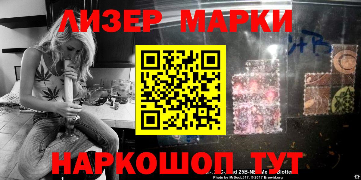 Наркотические марки 1,5мг  Вход с VPN  Наркотические марки  Котельники 