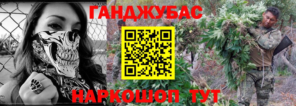 Канабис THC 21% Котельники